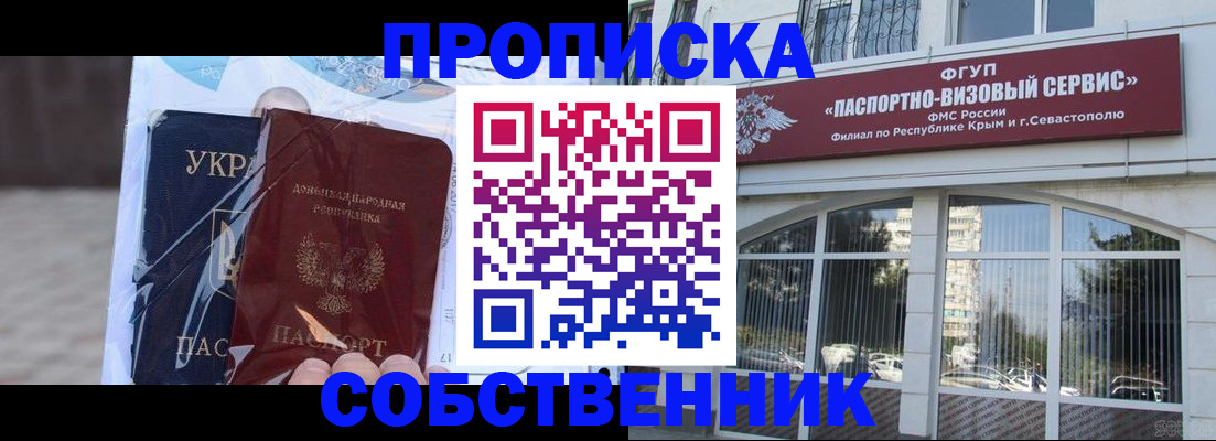 регистрация в Волгодонске