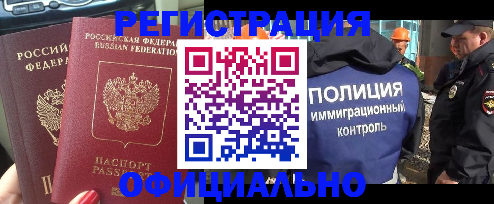 прописка для кредита в Волгодонске